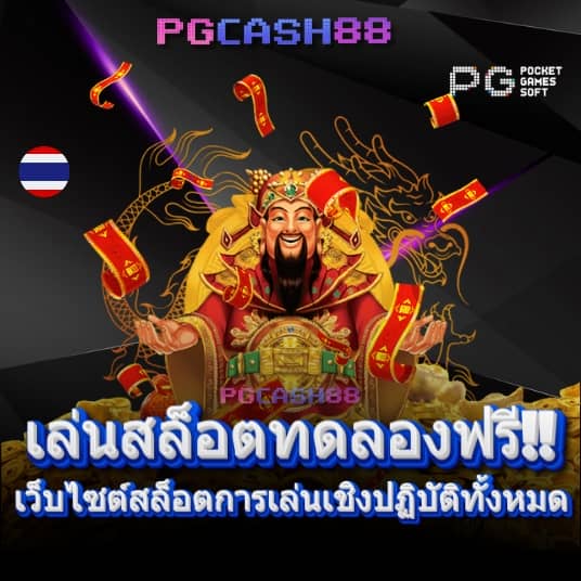 spinix888 เครดิต ฟรี